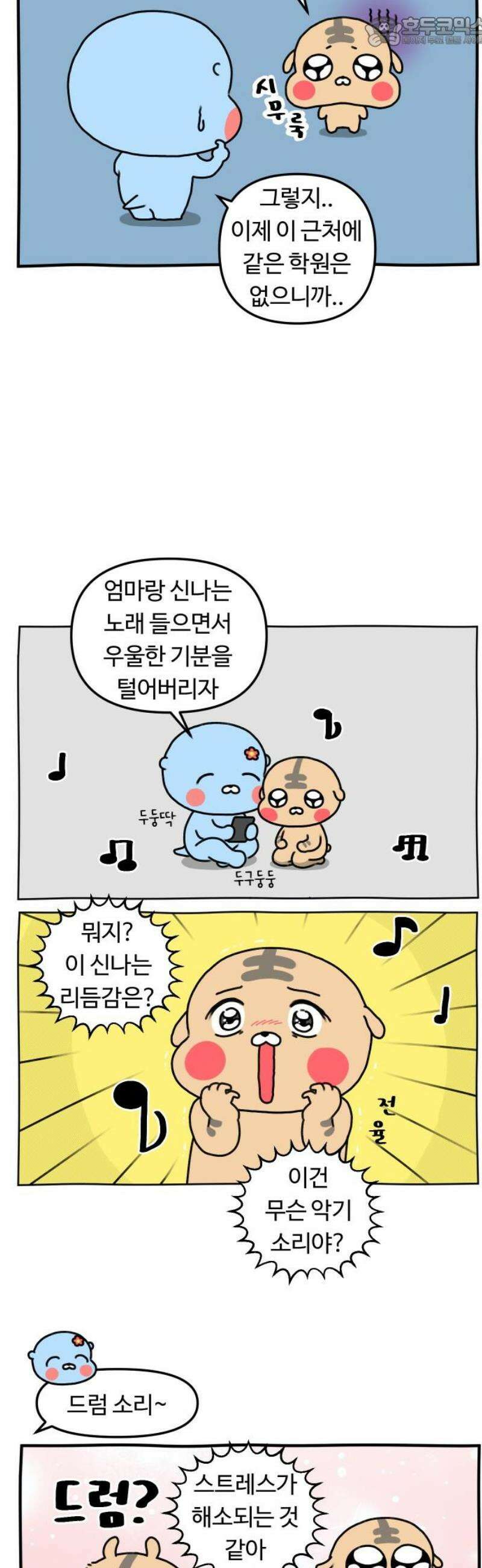 초등생활 그림일기 65화． 학원 찍먹은 언제까지 계속 될 것인가 15