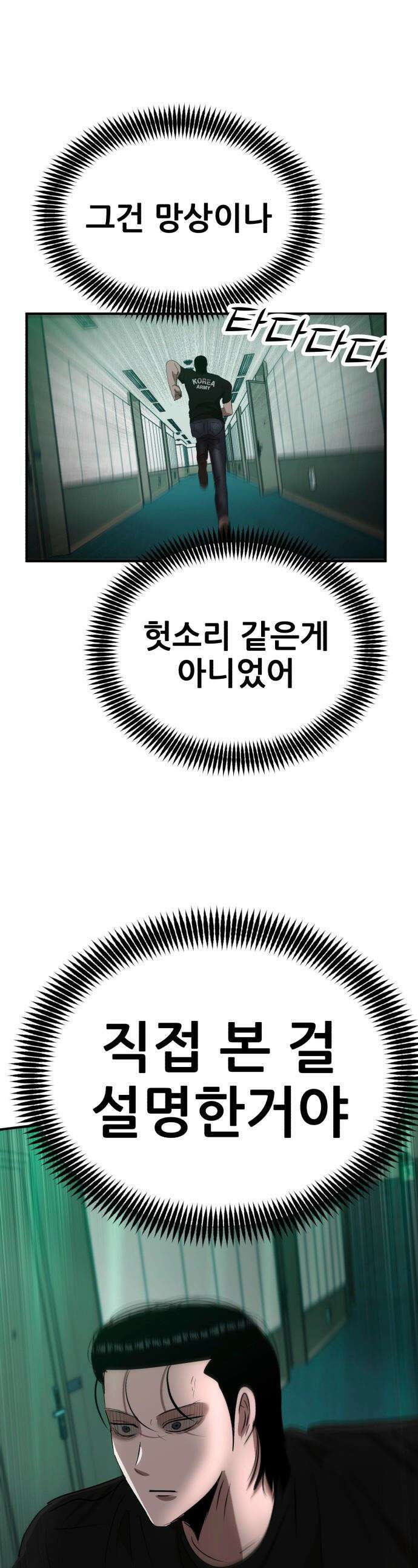 돈구멍 - 61화 1