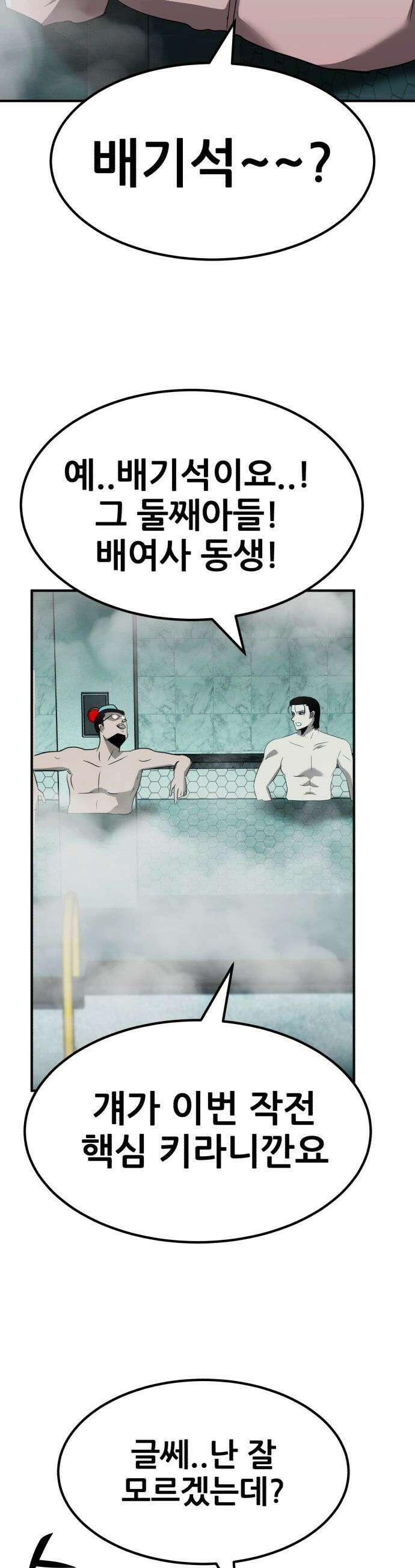 돈구멍 - 61화 17