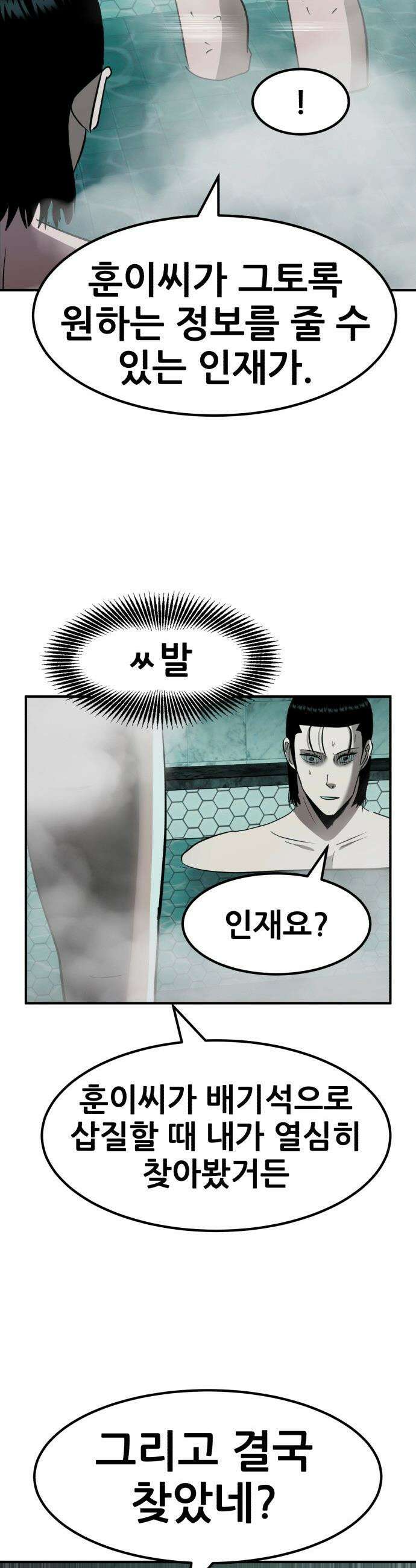 돈구멍 - 61화 22