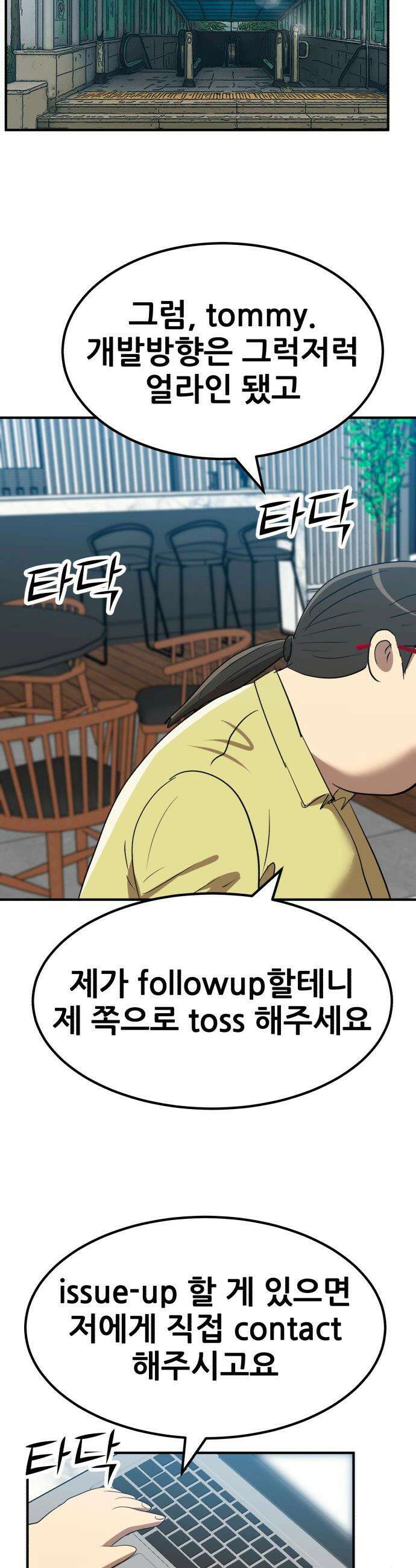 돈구멍 - 61화 24