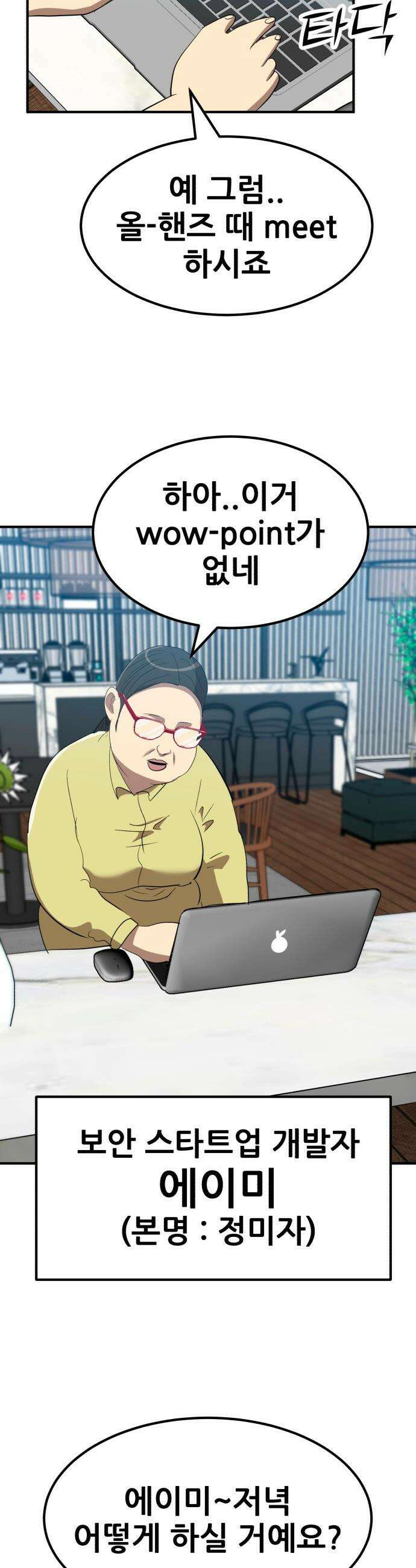 돈구멍 - 61화 25
