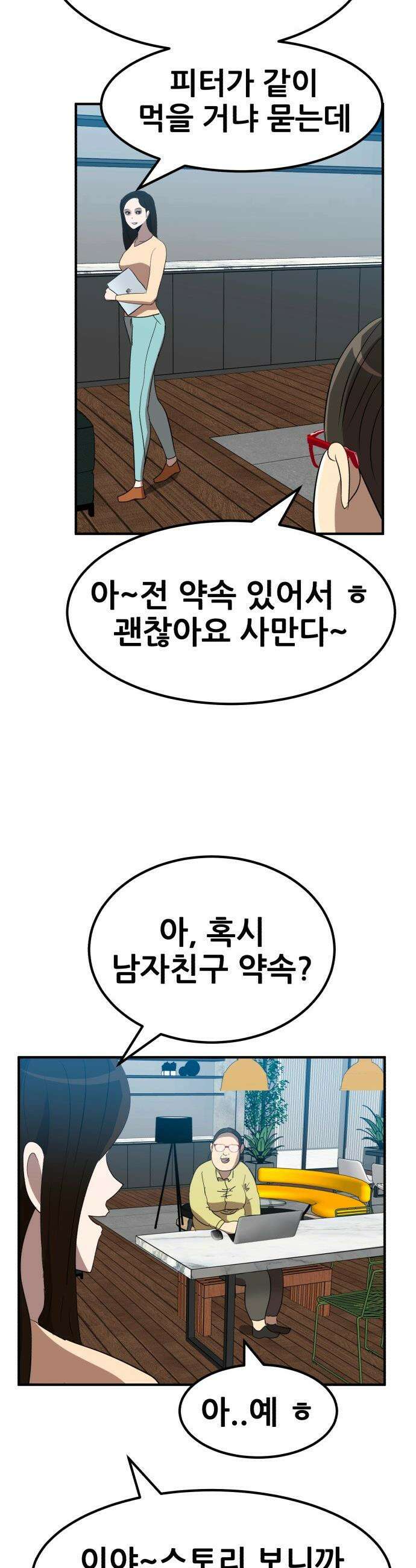 돈구멍 - 61화 26