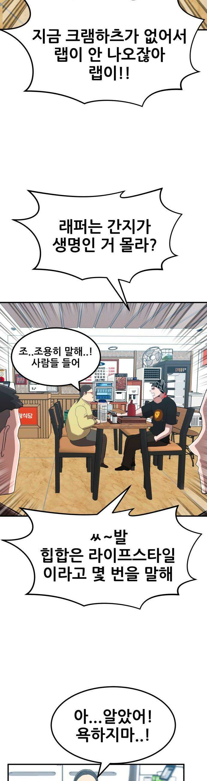 돈구멍 - 61화 30