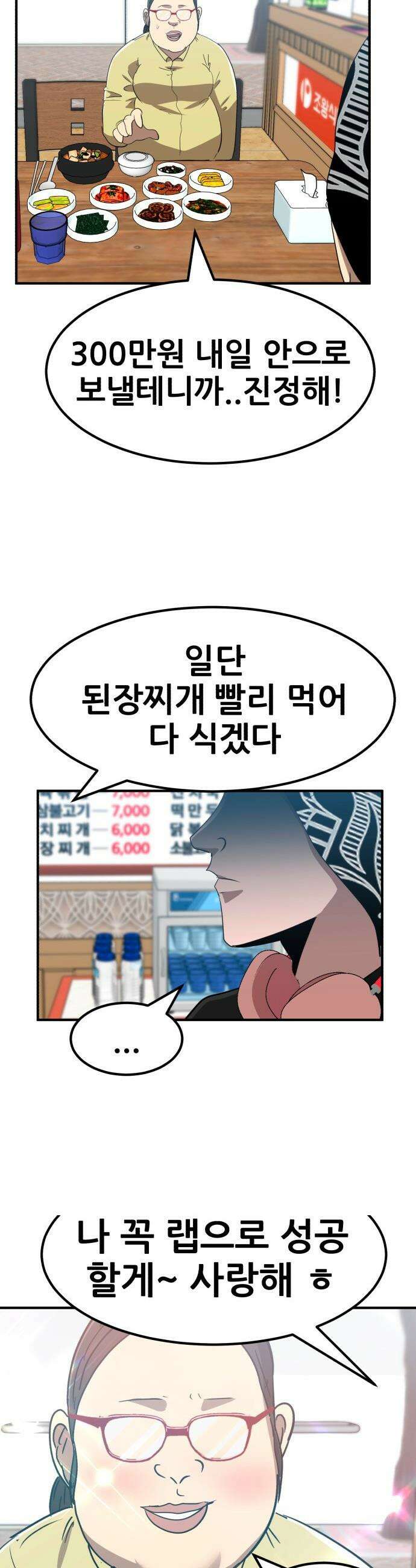 돈구멍 - 61화 31