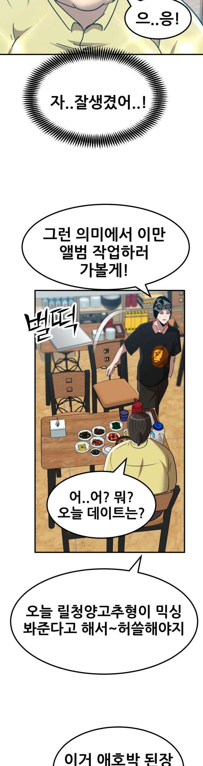 돈구멍 - 61화 32
