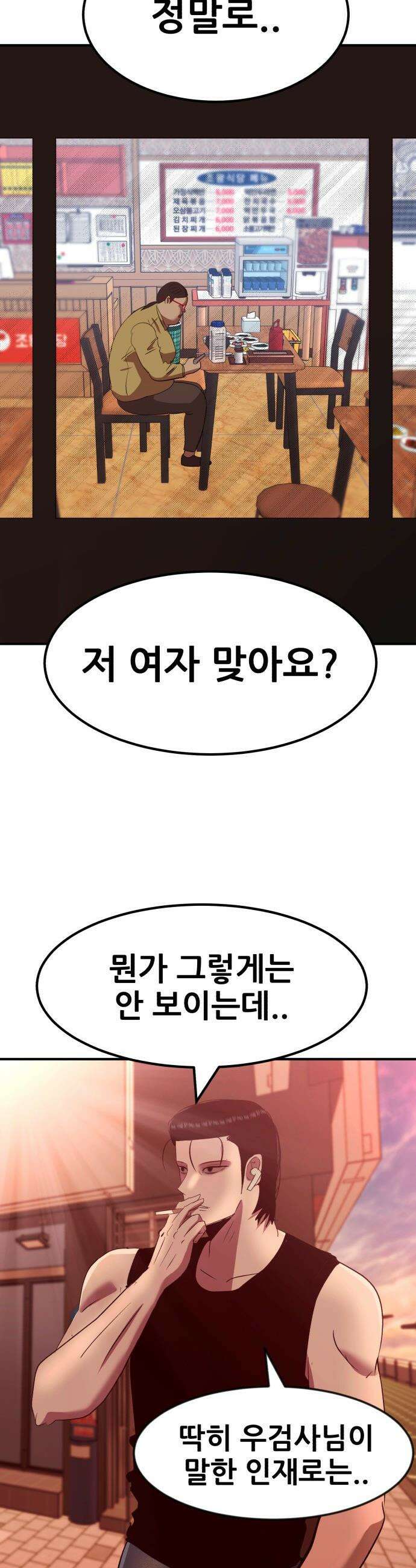 돈구멍 - 61화 35