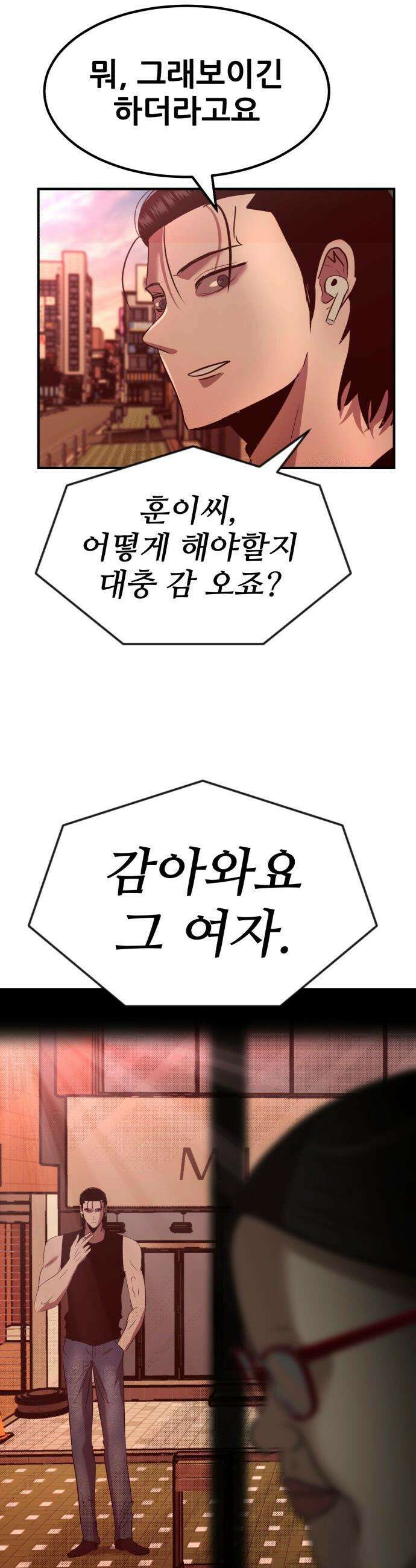 돈구멍 - 61화 39