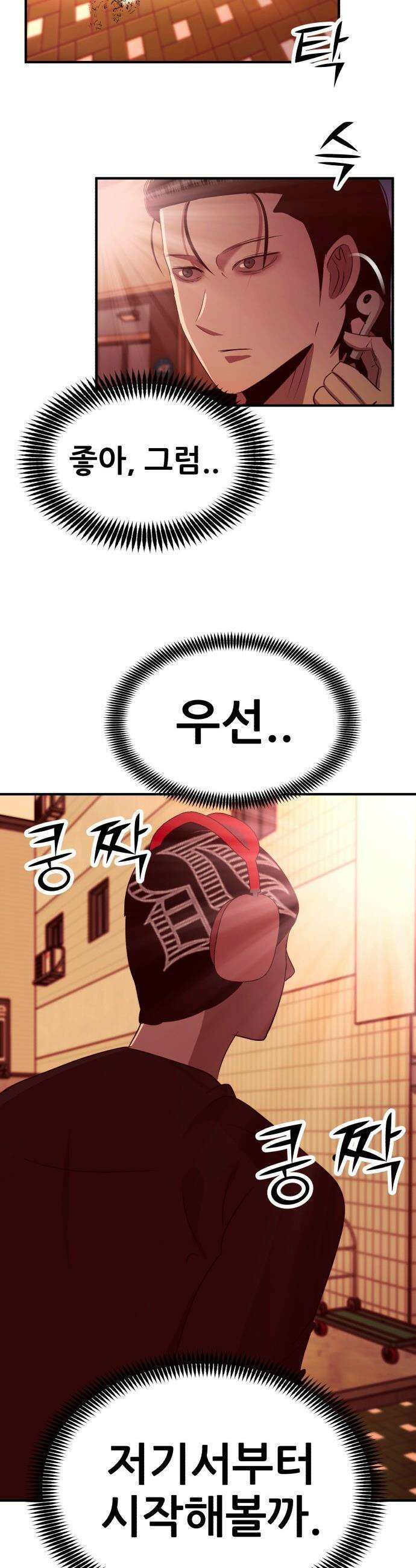 돈구멍 - 61화 41