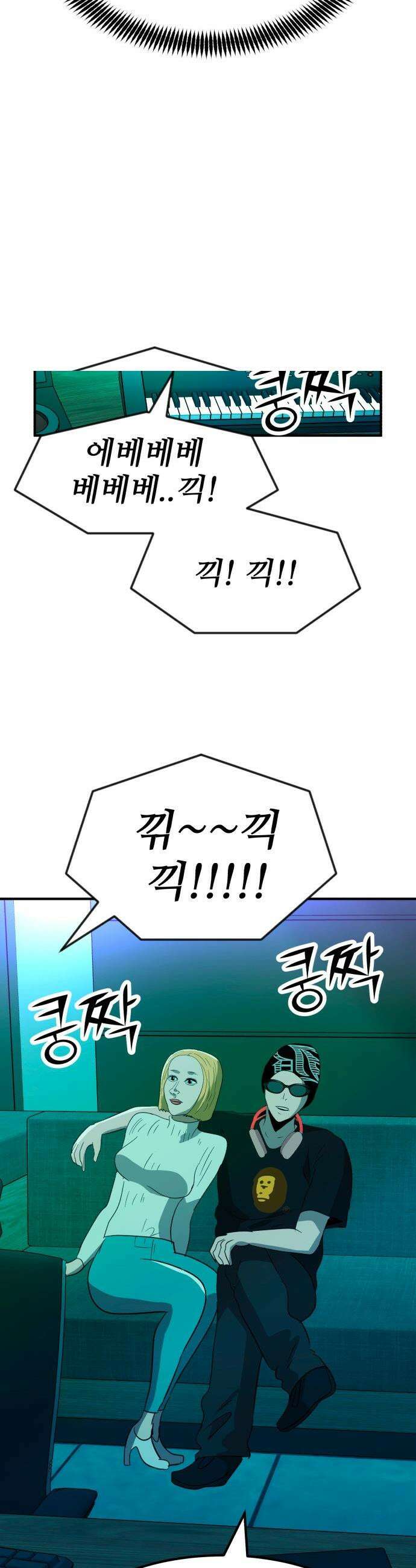 돈구멍 - 61화 42