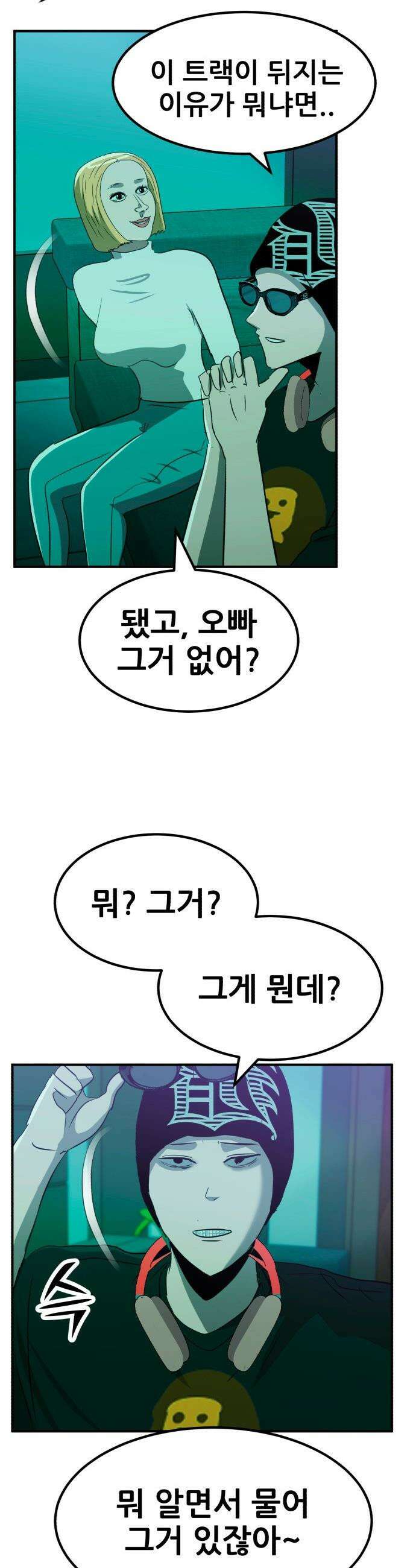 돈구멍 - 61화 44