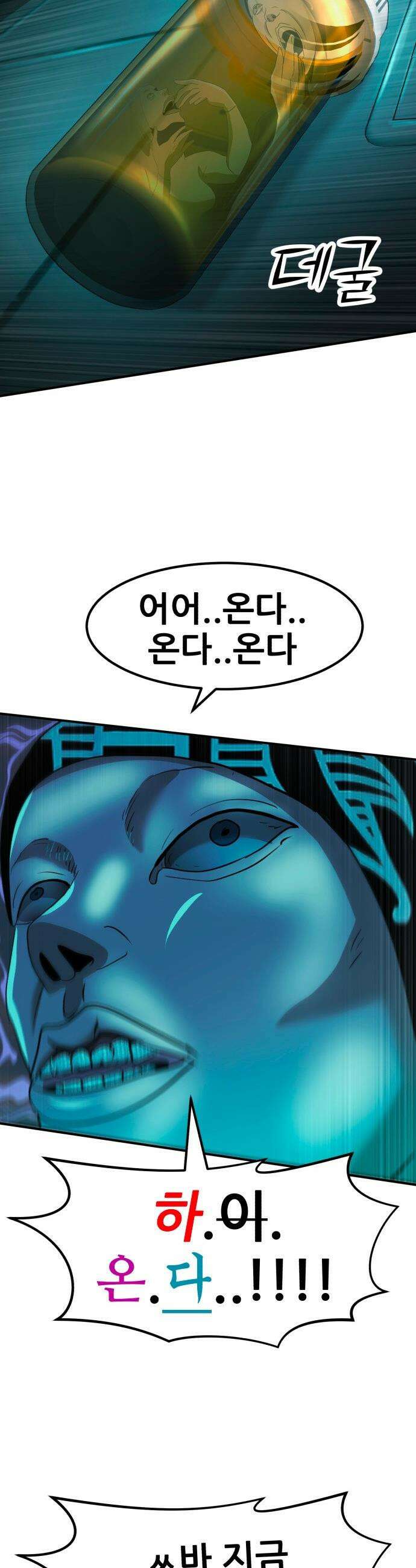 돈구멍 - 61화 46