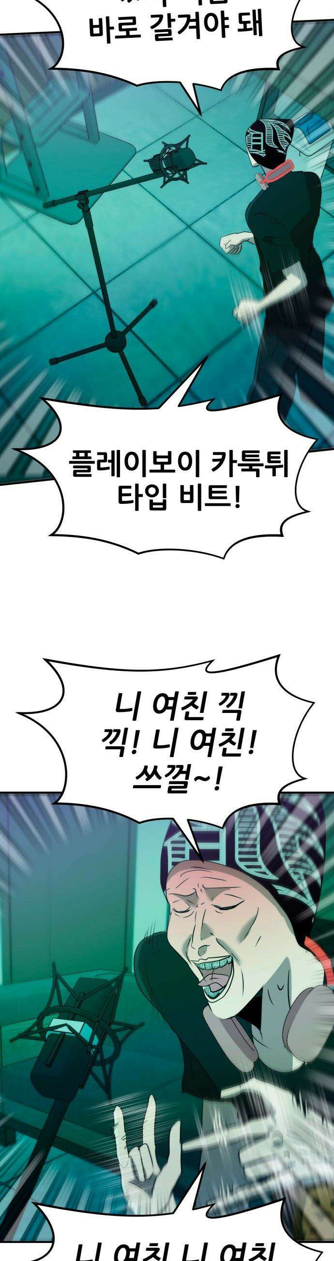 돈구멍 - 61화 47