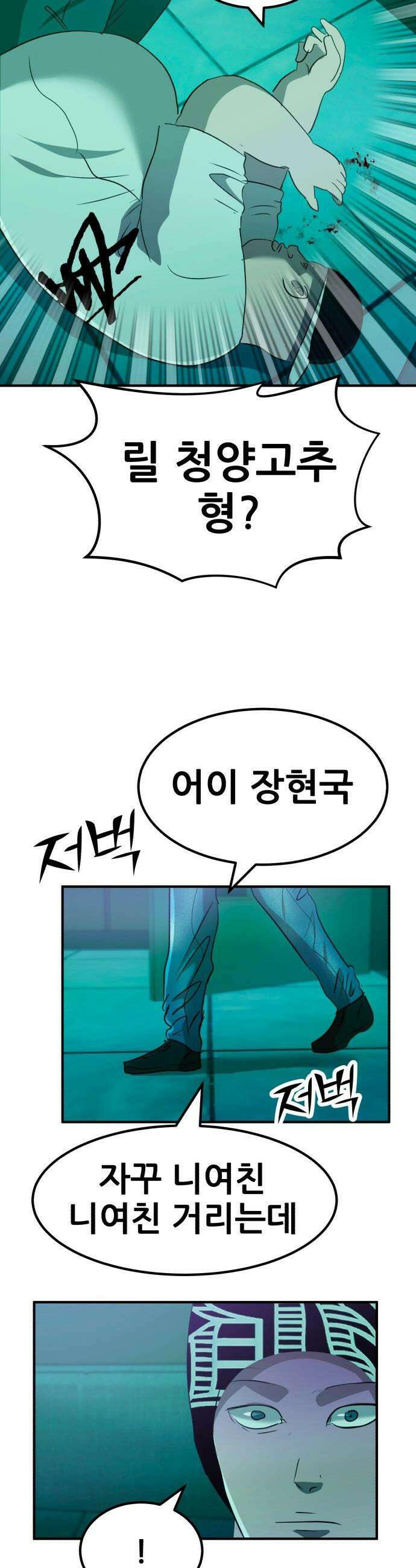 돈구멍 - 61화 50