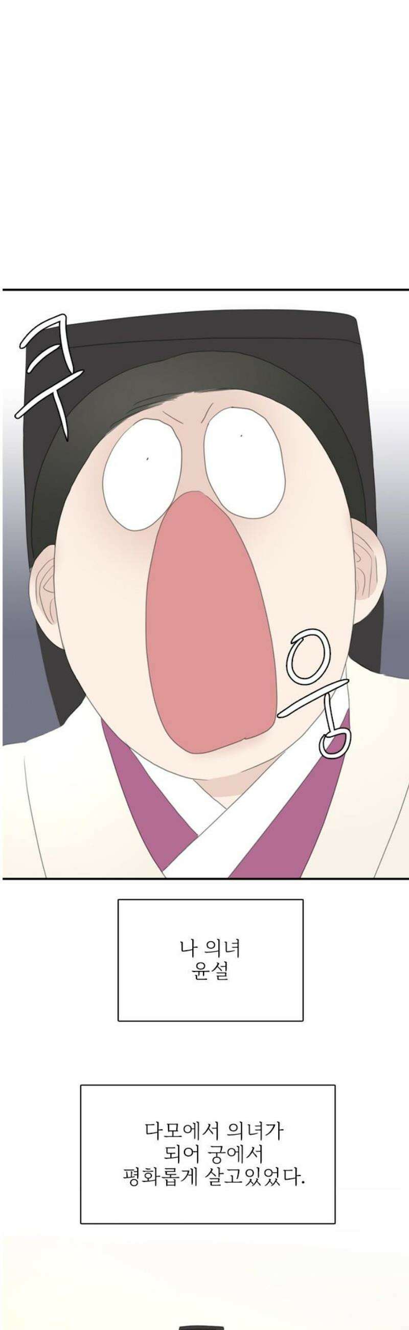 세자와 세자빈의 계약혼인전 96화 - 가지말거라 3
