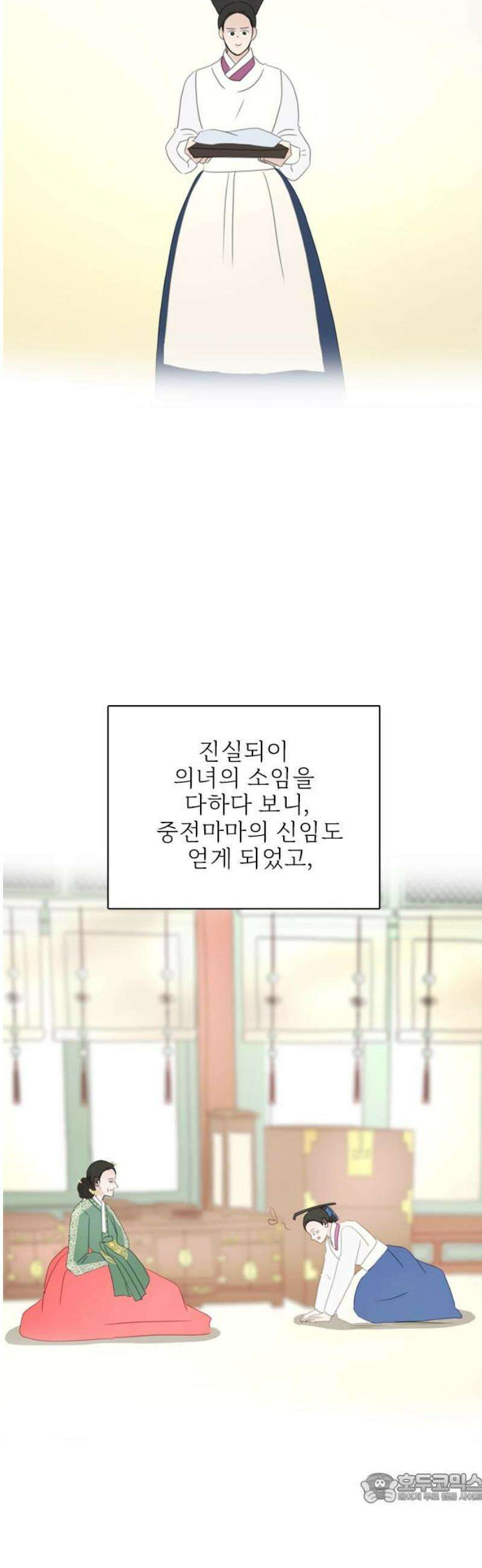 세자와 세자빈의 계약혼인전 96화 - 가지말거라 4