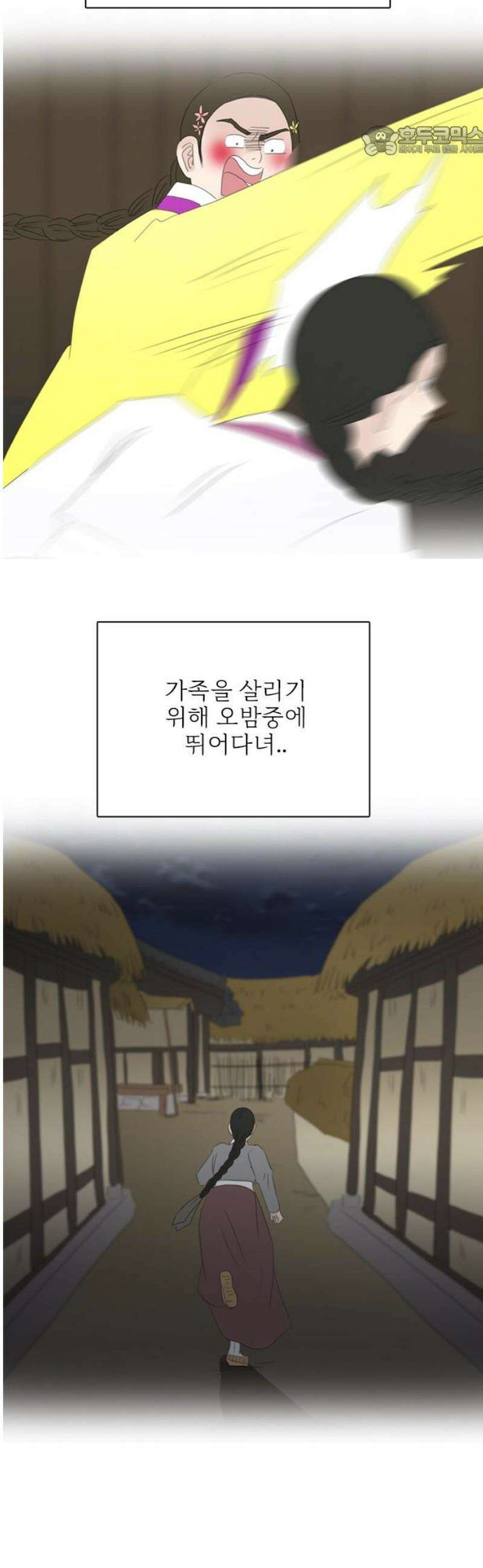 세자와 세자빈의 계약혼인전 96화 - 가지말거라 7