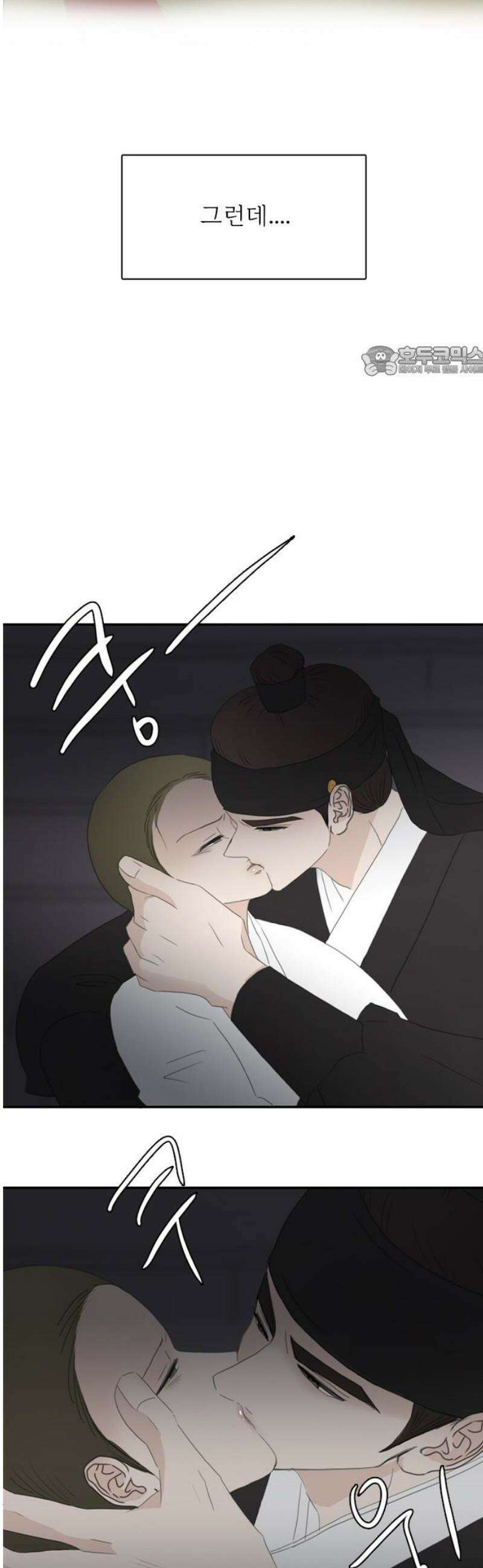 세자와 세자빈의 계약혼인전 96화 - 가지말거라 9