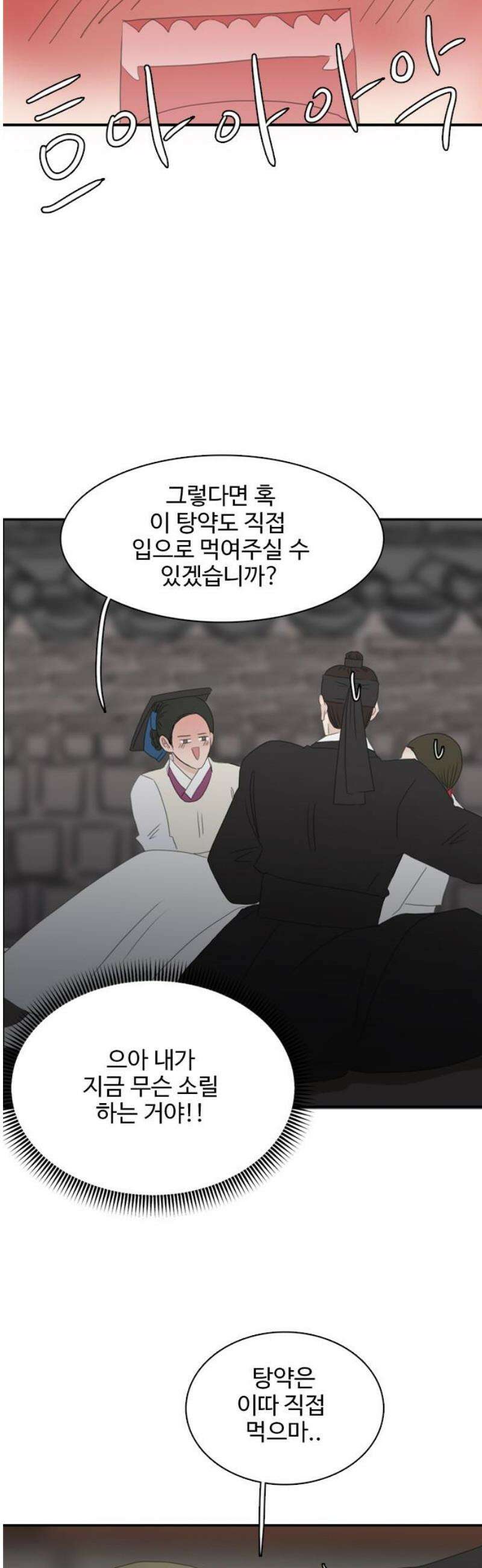 세자와 세자빈의 계약혼인전 96화 - 가지말거라 12