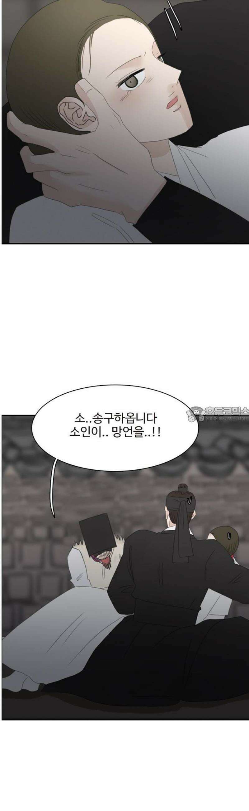 세자와 세자빈의 계약혼인전 96화 - 가지말거라 13