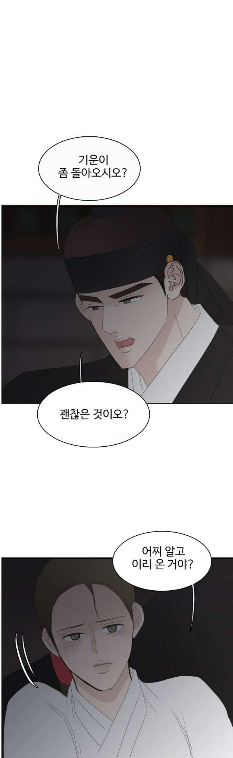 세자와 세자빈의 계약혼인전 96화 - 가지말거라 14