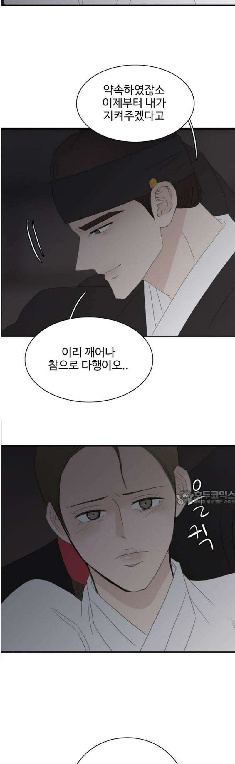 세자와 세자빈의 계약혼인전 96화 - 가지말거라 15