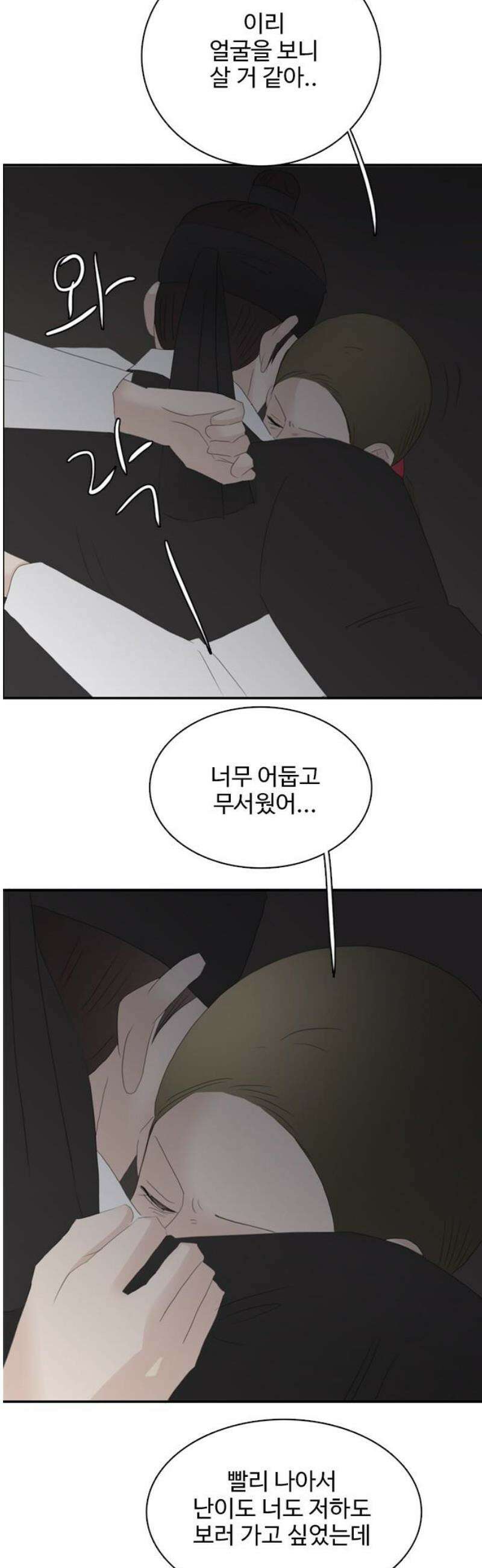세자와 세자빈의 계약혼인전 96화 - 가지말거라 16