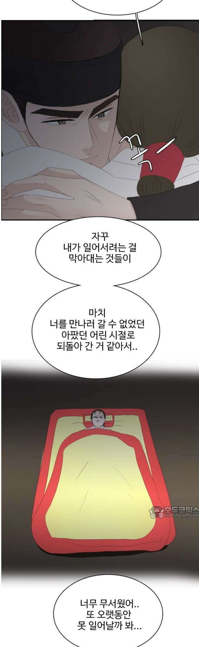 세자와 세자빈의 계약혼인전 96화 - 가지말거라 17