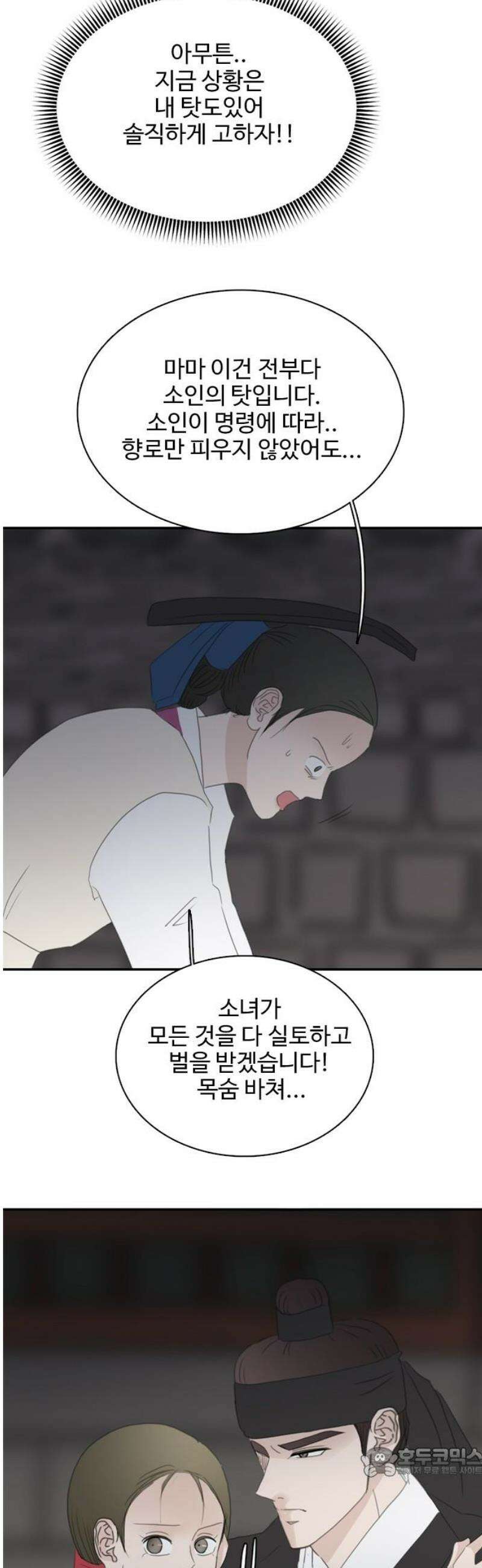 세자와 세자빈의 계약혼인전 96화 - 가지말거라 19