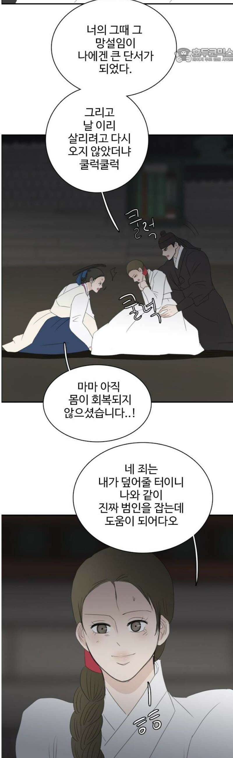 세자와 세자빈의 계약혼인전 96화 - 가지말거라 22