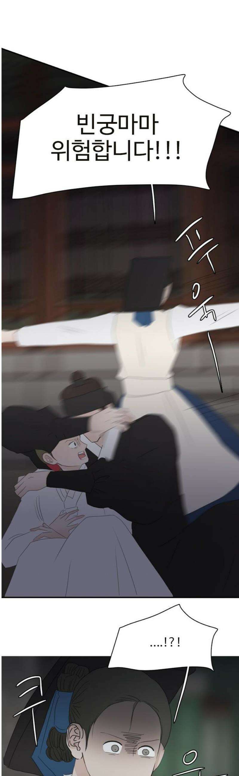 세자와 세자빈의 계약혼인전 96화 - 가지말거라 27