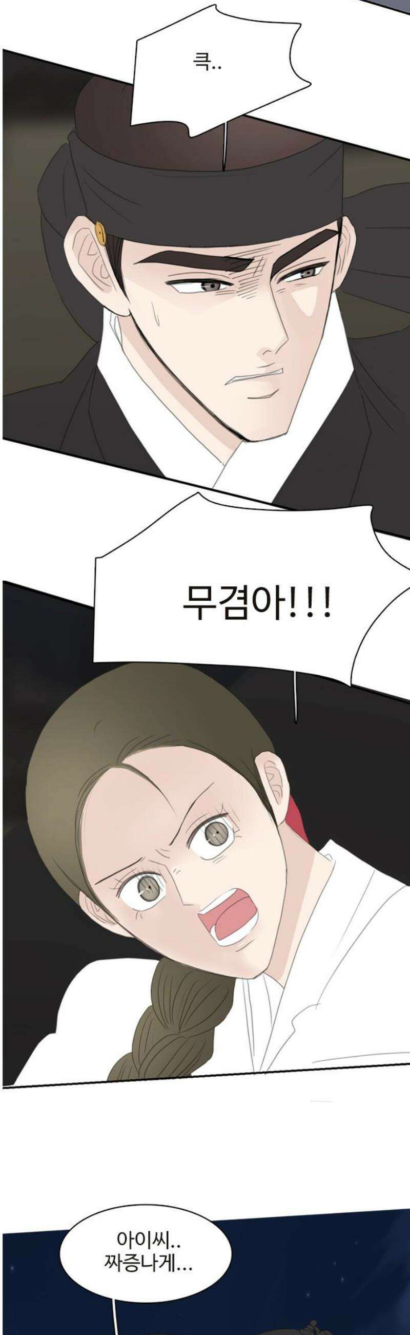 세자와 세자빈의 계약혼인전 96화 - 가지말거라 31