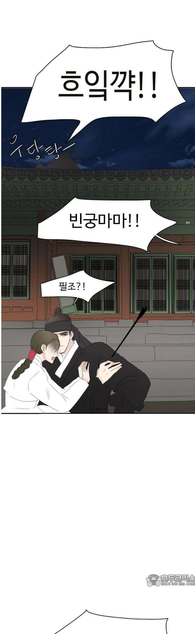 세자와 세자빈의 계약혼인전 96화 - 가지말거라 34