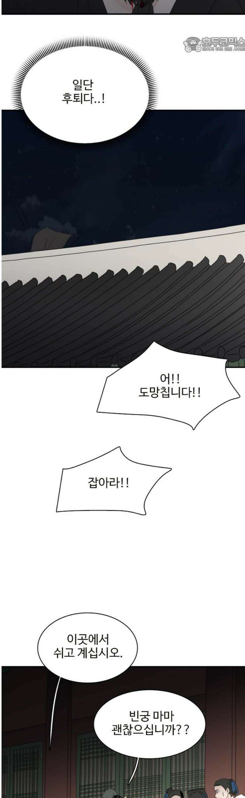 세자와 세자빈의 계약혼인전 96화 - 가지말거라 37