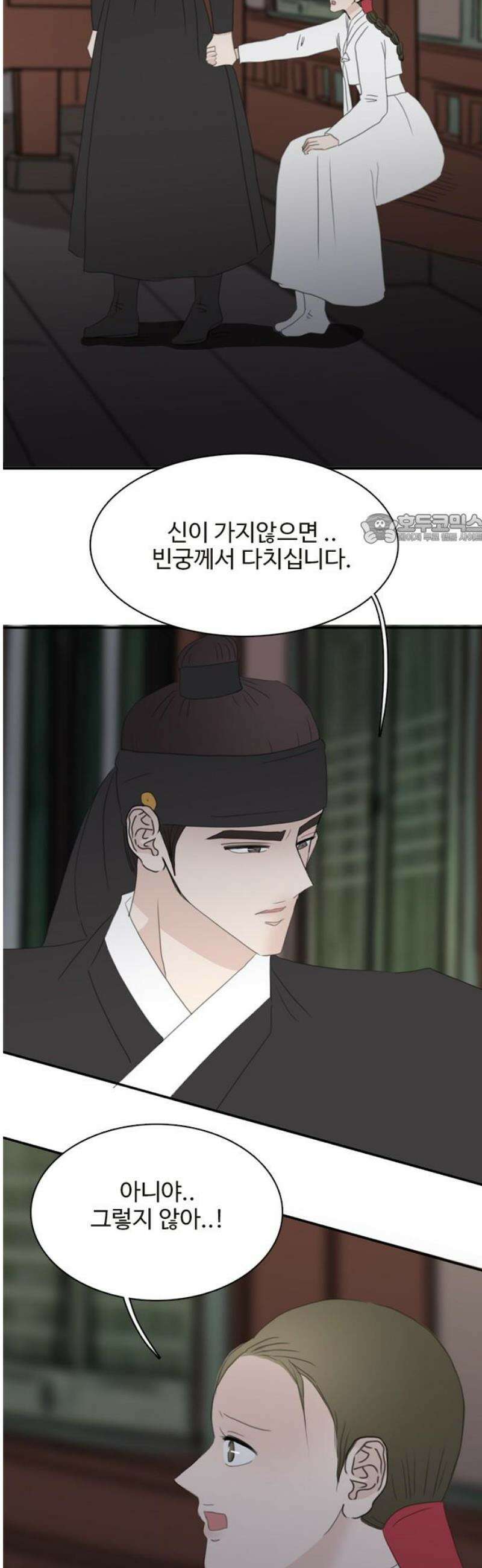 세자와 세자빈의 계약혼인전 96화 - 가지말거라 41