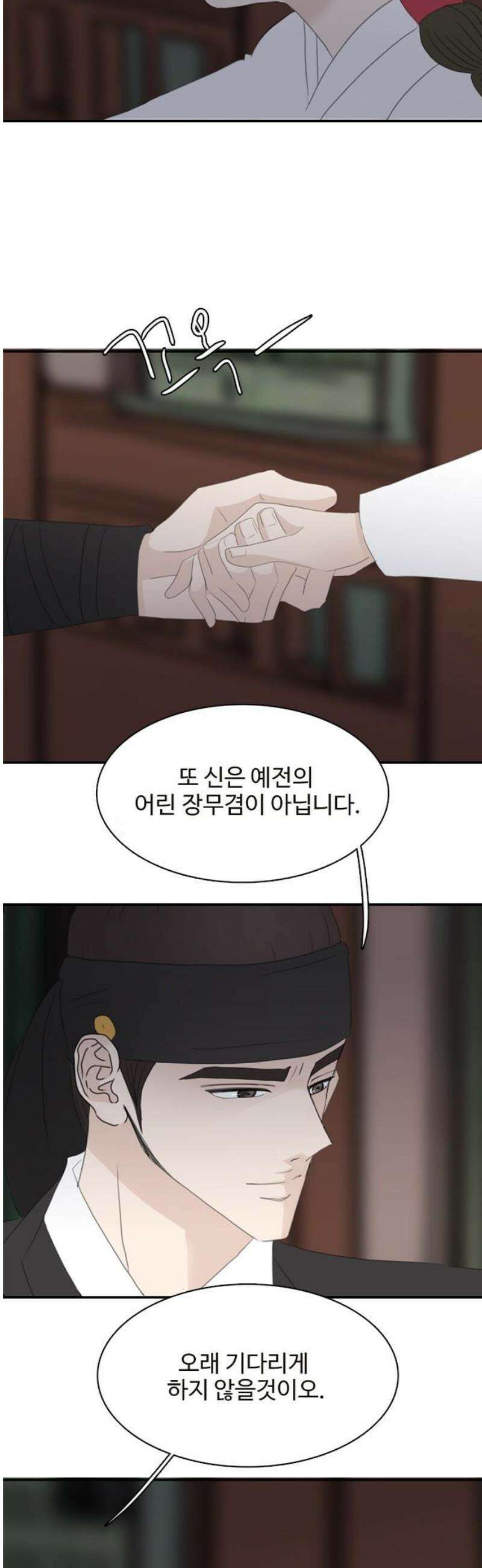 세자와 세자빈의 계약혼인전 96화 - 가지말거라 42