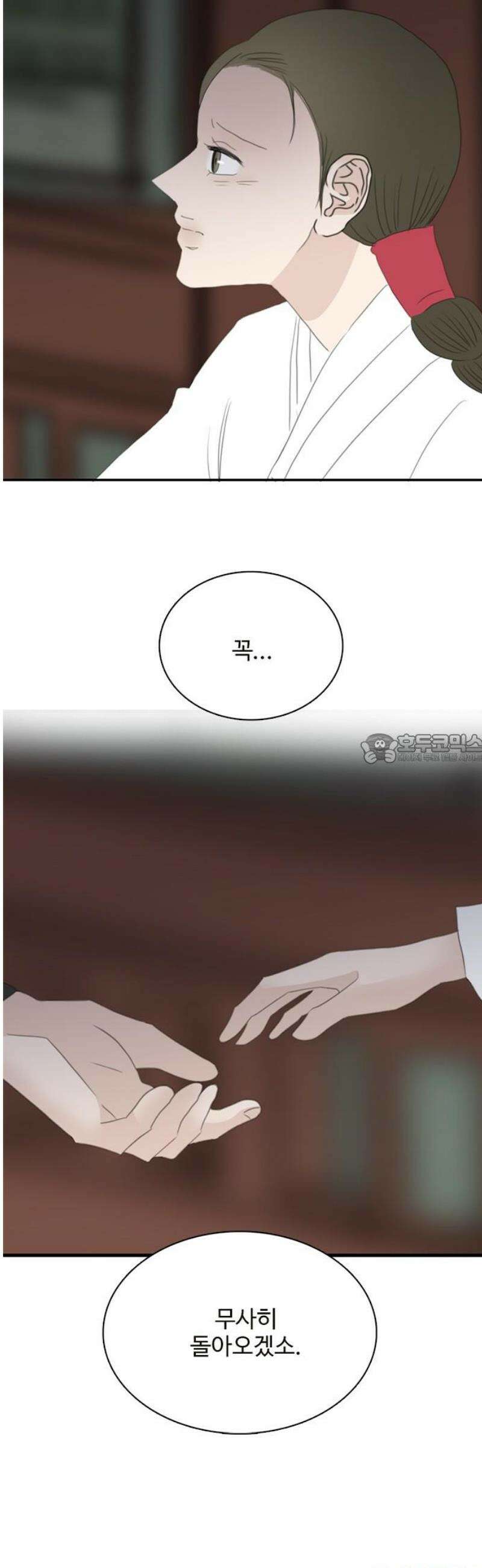 세자와 세자빈의 계약혼인전 96화 - 가지말거라 43