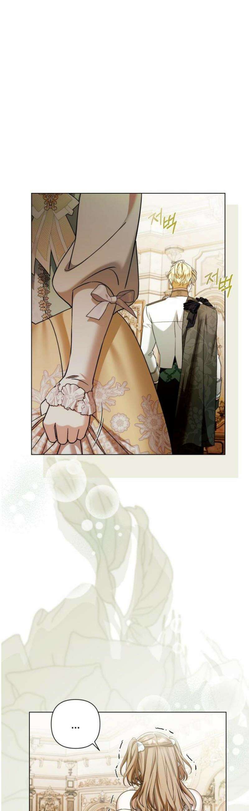꿇어보세요, 대공님! 32화 14