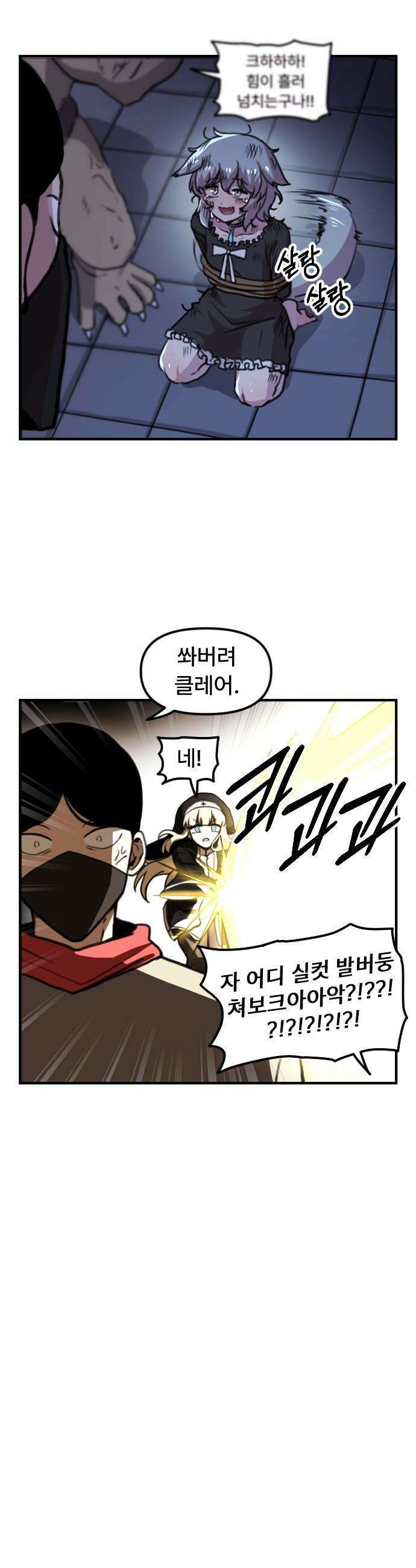 용사파티만화 - 12화 7