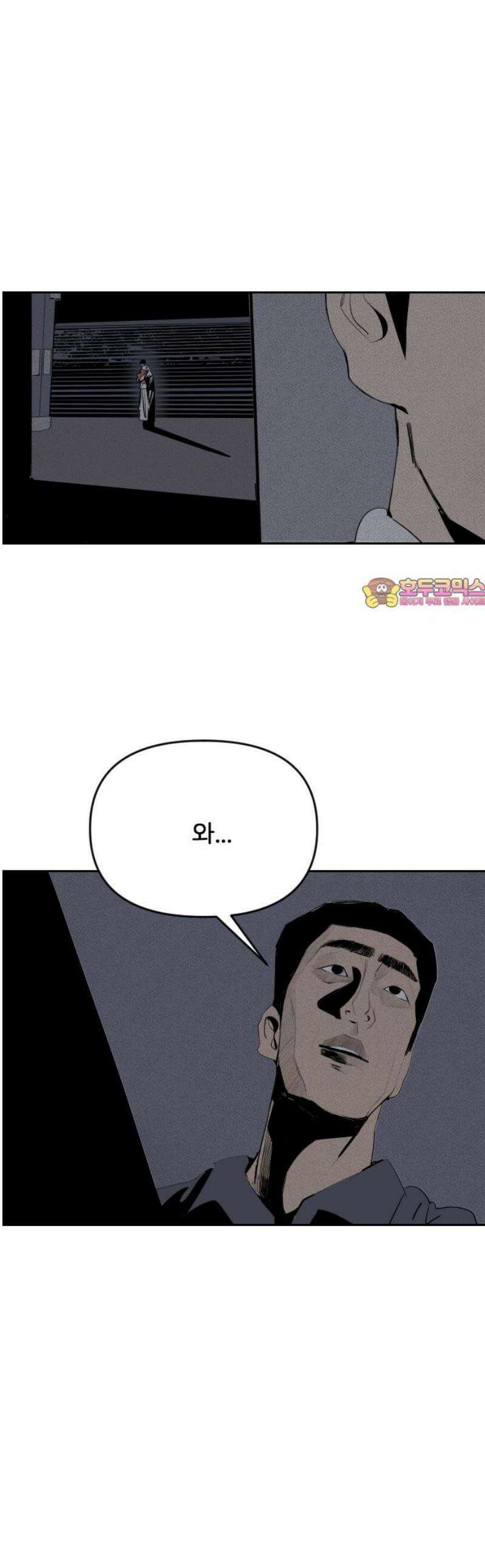 인서울카르텔 27화 1