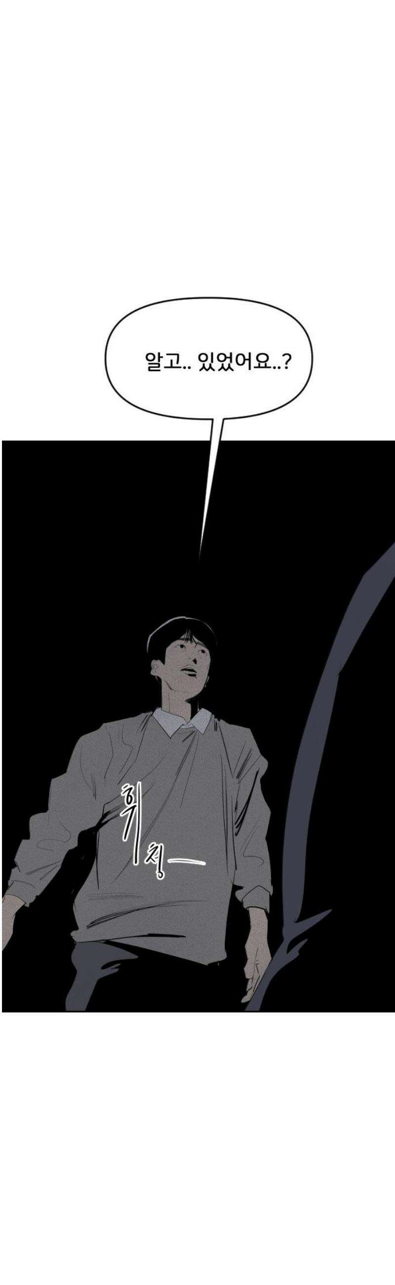 인서울카르텔 27화 5