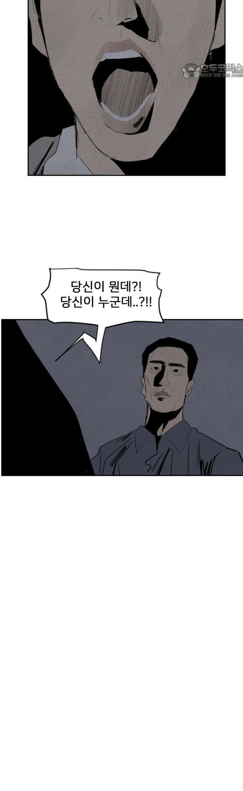 인서울카르텔 27화 7