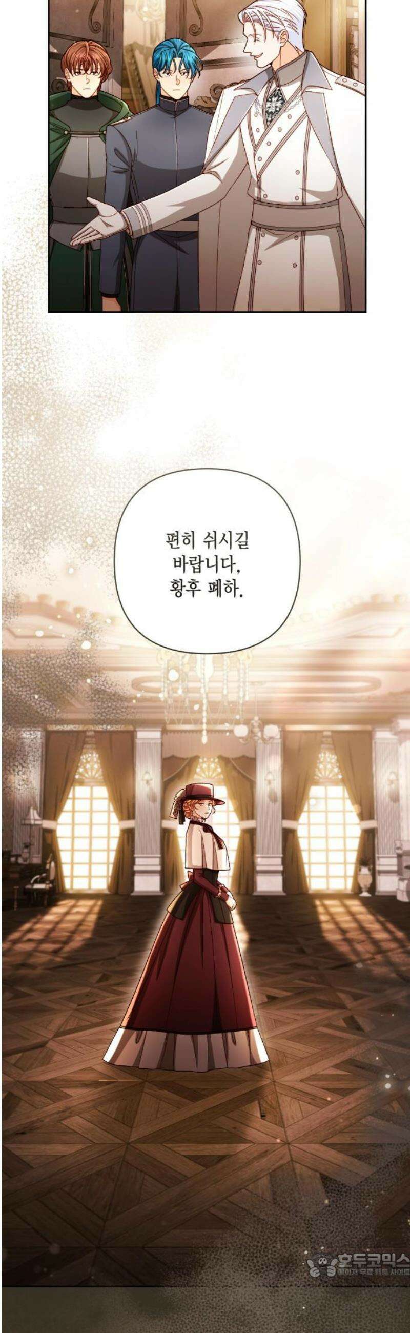 재혼 황후 232화 4