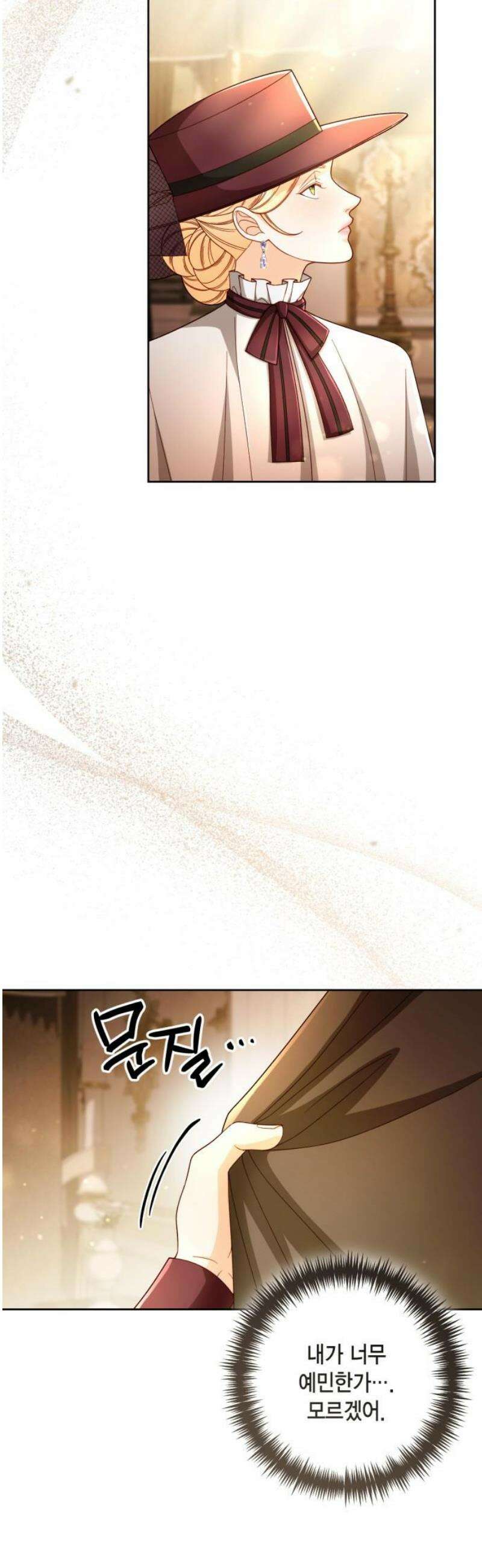 재혼 황후 232화 6