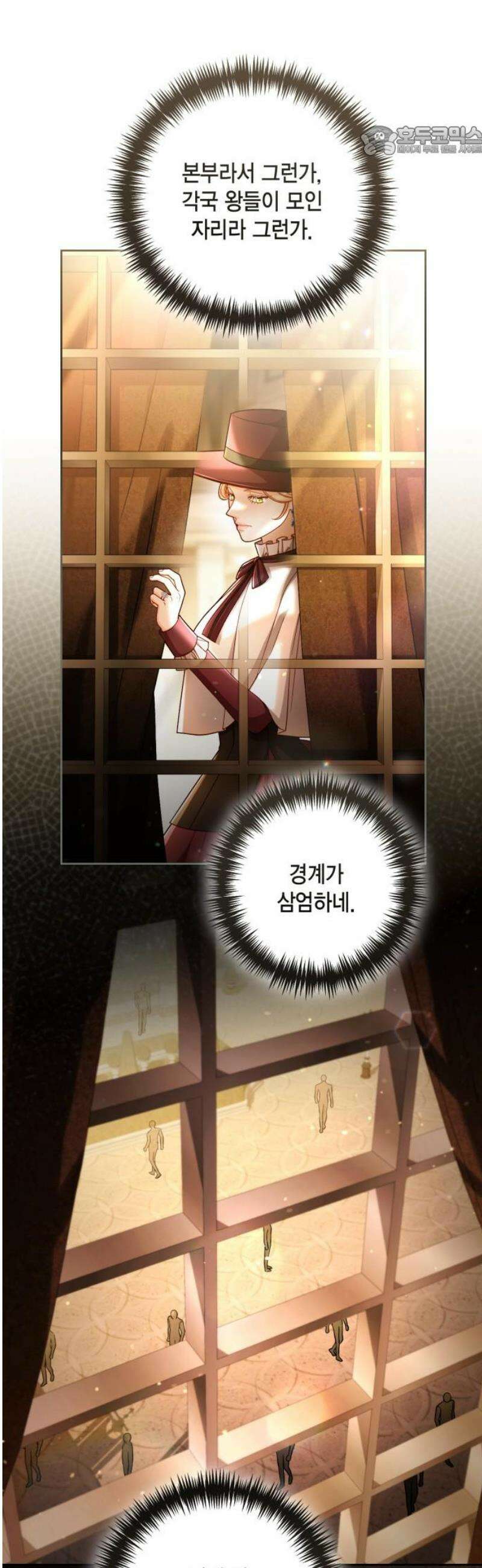 재혼 황후 232화 7
