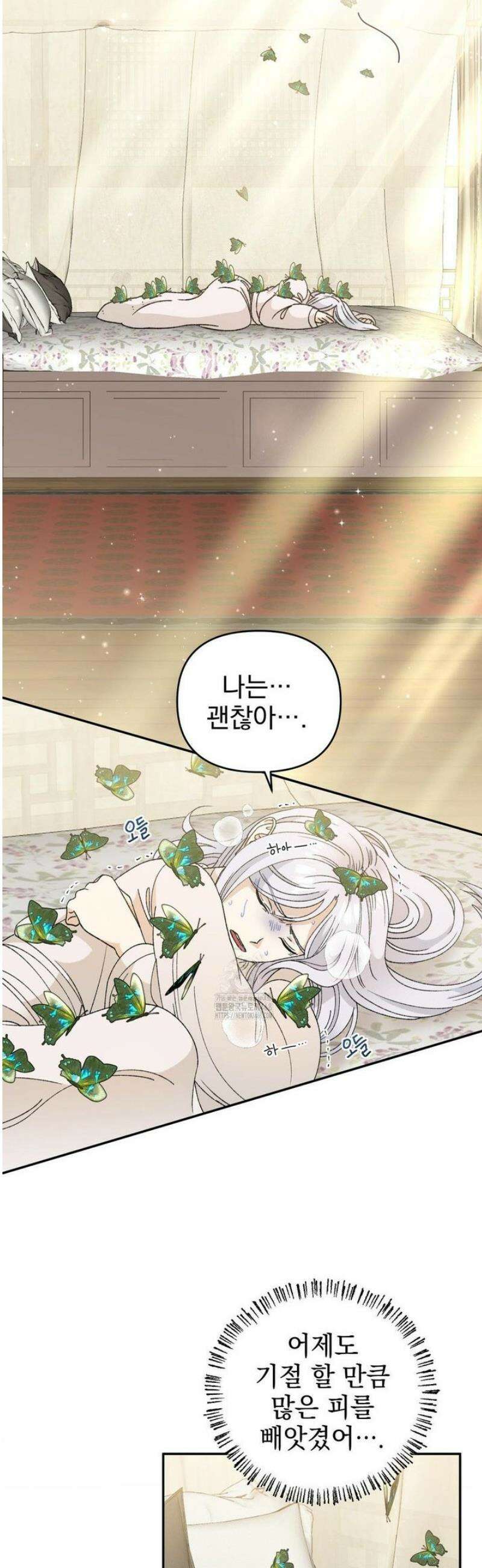 백인어전 3화 2