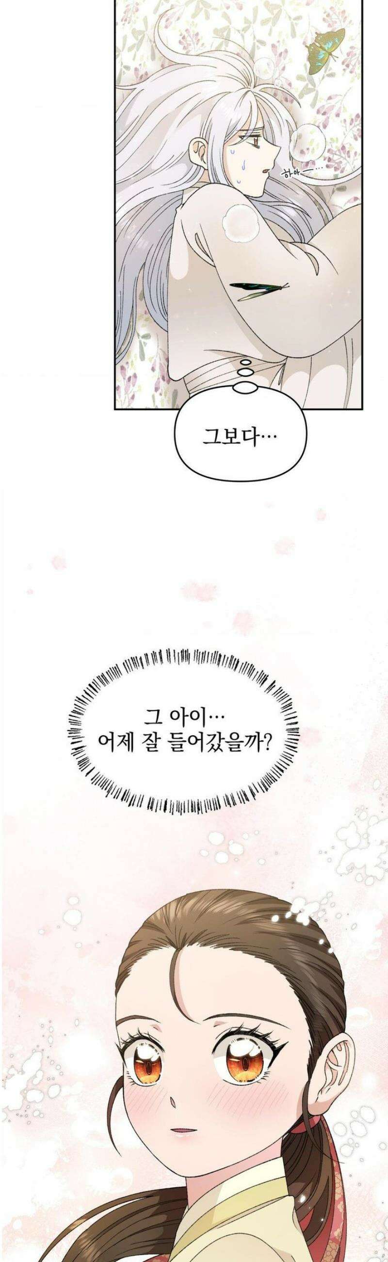 백인어전 3화 5