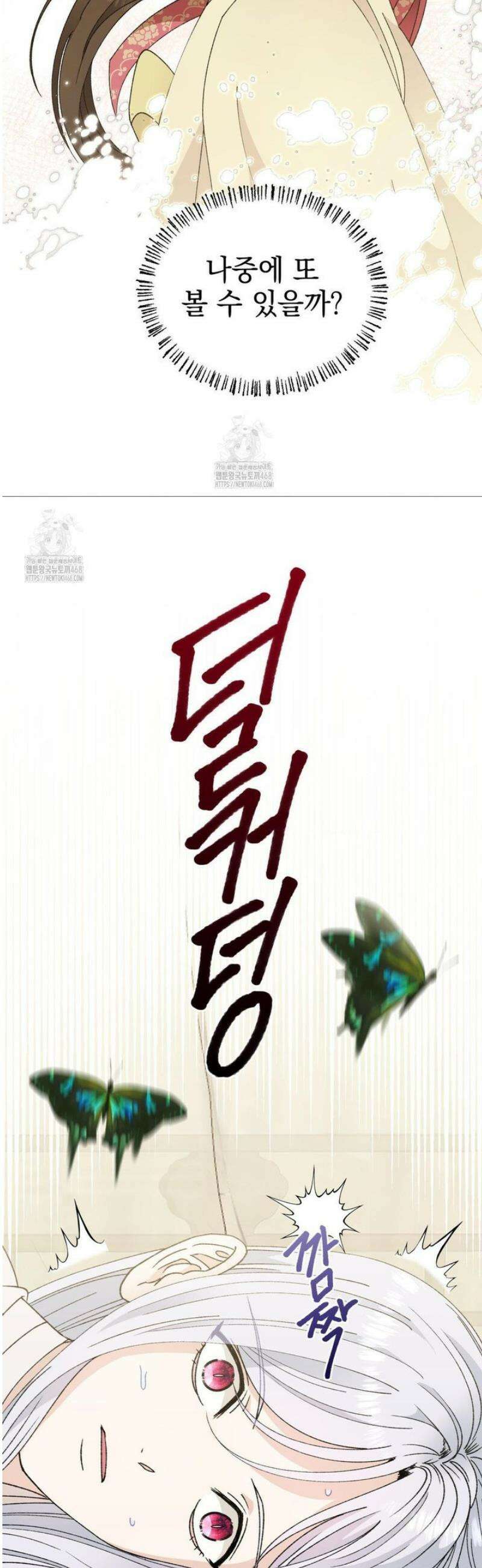 백인어전 3화 6