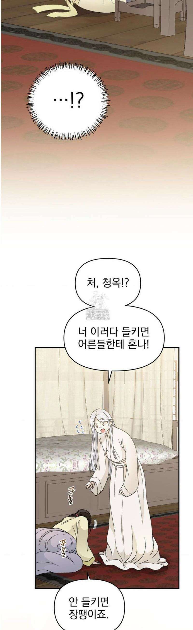 백인어전 3화 8