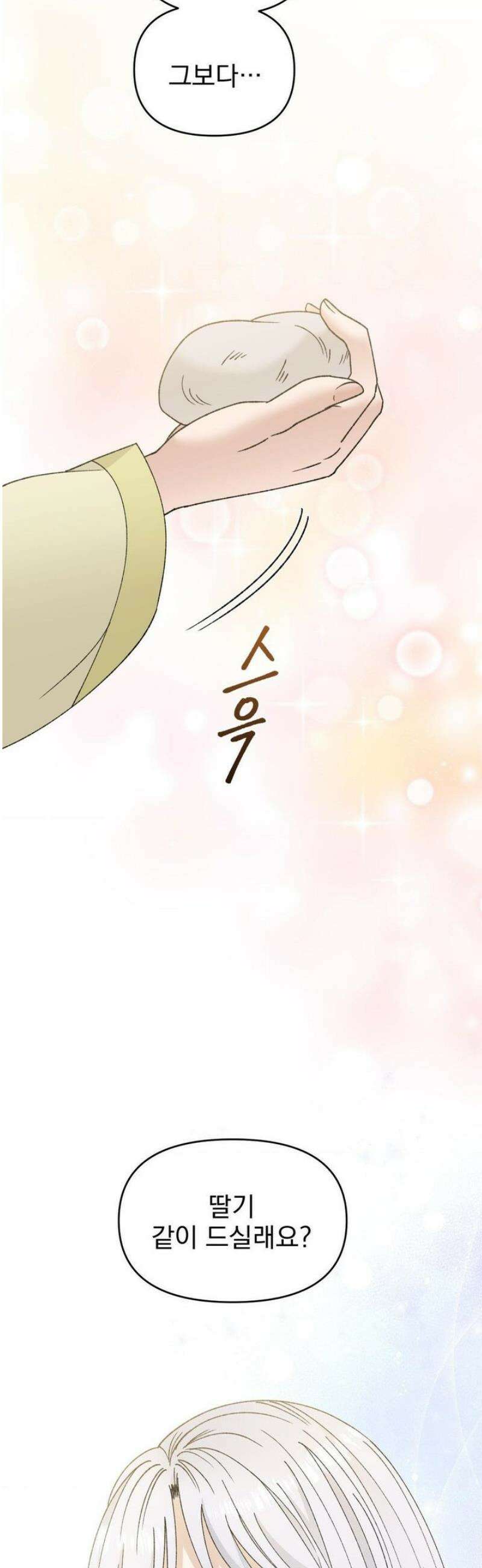 백인어전 3화 9